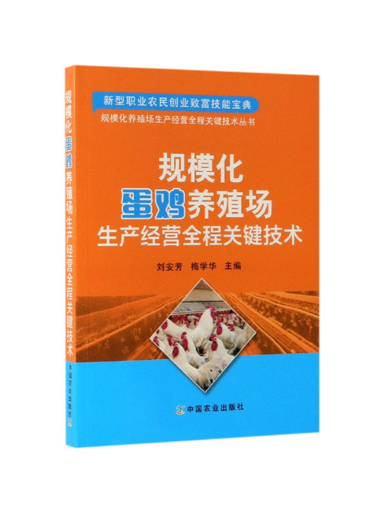 Agriculture Farming Products - كتاب-وينشير: التقنيات الرئيسية لعملية الإنتاج والتشغيل