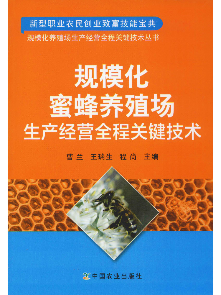 Agriculture Farming Products - كتاب-وينشير: تقنيات أساسية لعملية الإنتاج والتشغيل